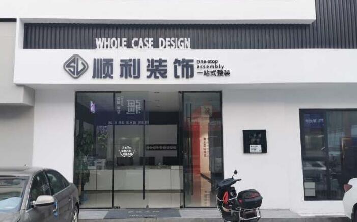 黔西南兴仁市装修公司