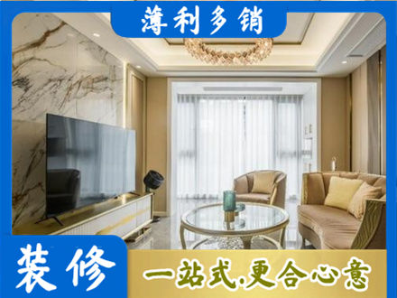 黔西南兴仁市装修公司49.jpg