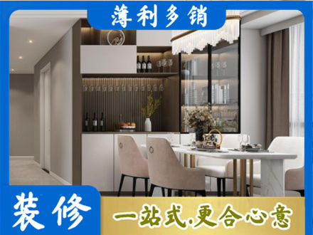 黔西南兴仁市旧房装修