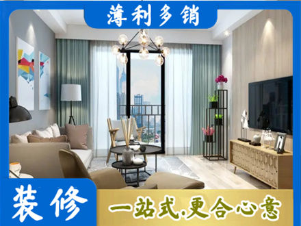 黔西南兴仁市本地房屋装修电话号码