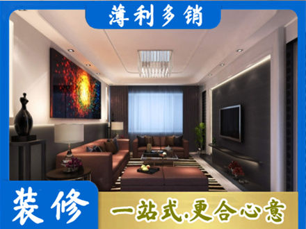 黔西南兴仁市客厅吊顶装修