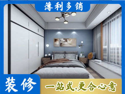 黔西南兴仁市次卧装修