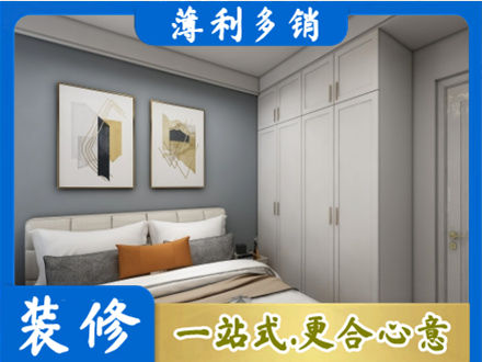黔西南兴仁市主卧装修