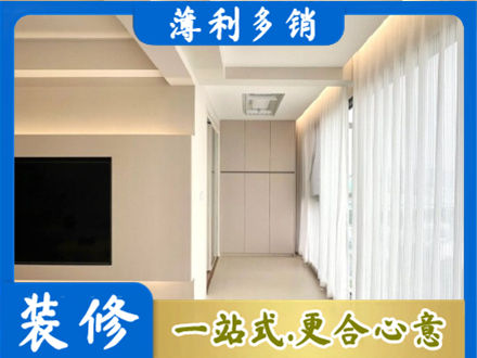 黔西南兴仁市装修公司16.jpg