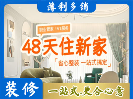 黔西南兴仁市新房整装
