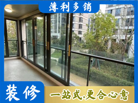 黔西南兴仁市阳台封窗