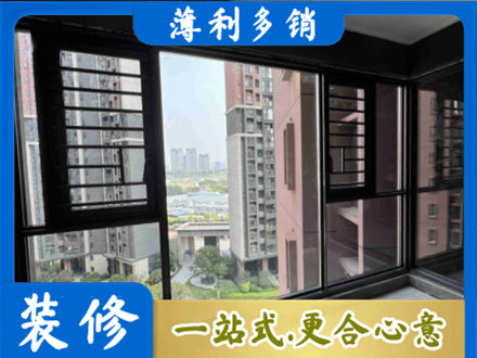 黔西南兴仁市装修封窗