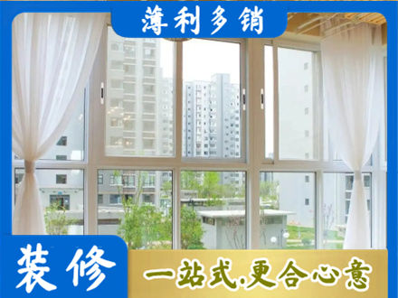 黔西南兴仁市正规阳台封窗装修