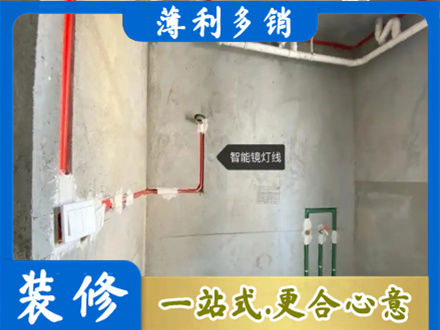 黔西南兴仁市浴室水电安装