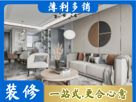 黔西南兴仁市全屋装修案例
